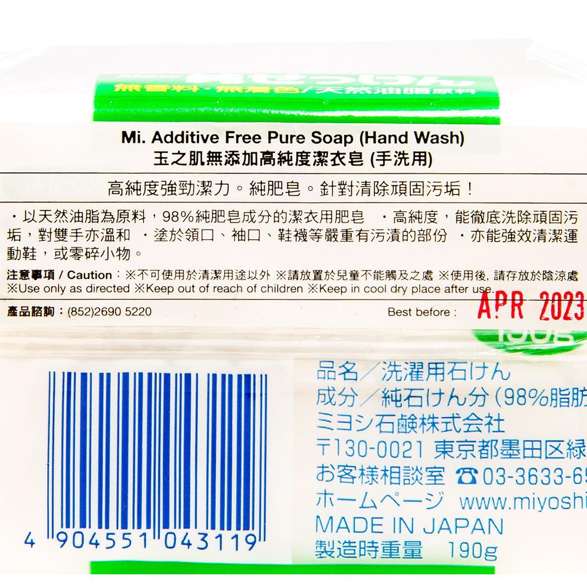 Pure soap (hand wash) package label close-up with barcode and made in Japan