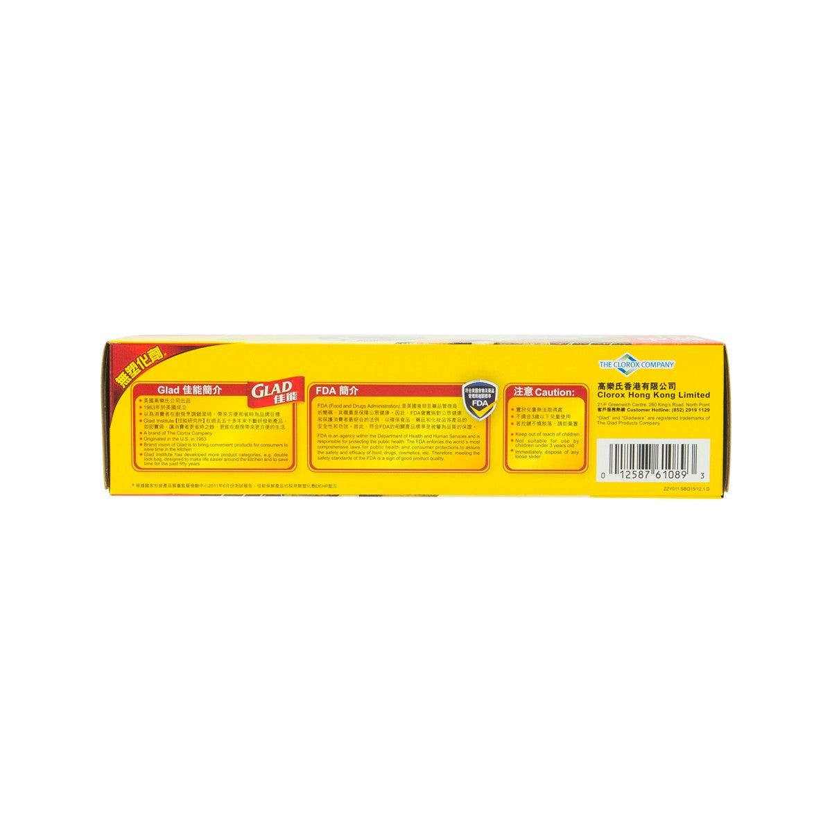 GLAD Zip Slide Bag quart box back, barcode and product info on yellow panel
