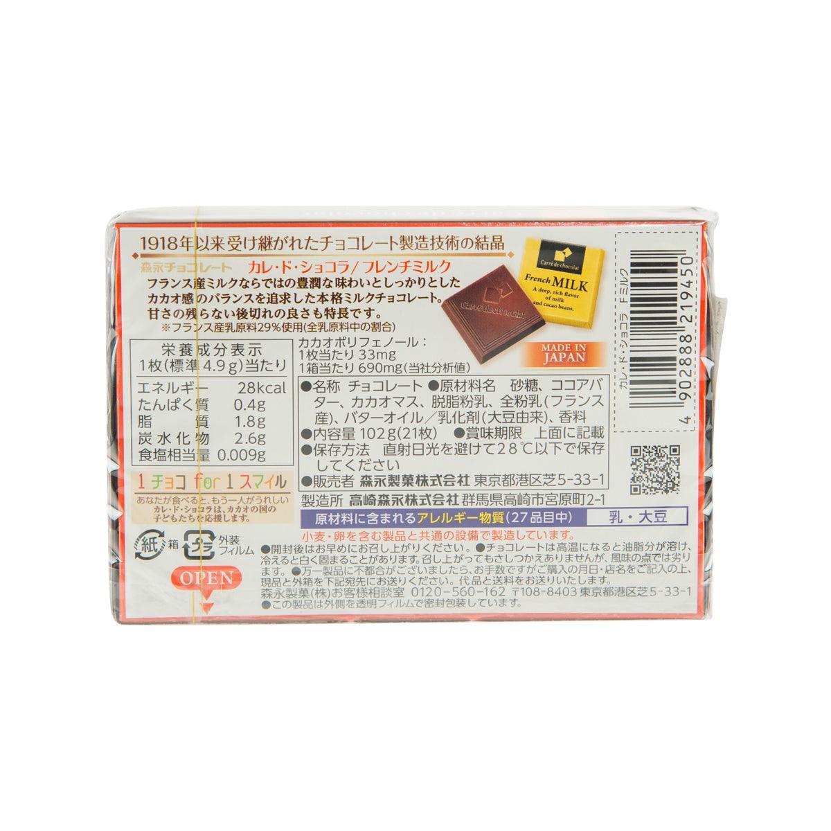 French milk chocolate box back, ingredient and nutrition panel with bar image