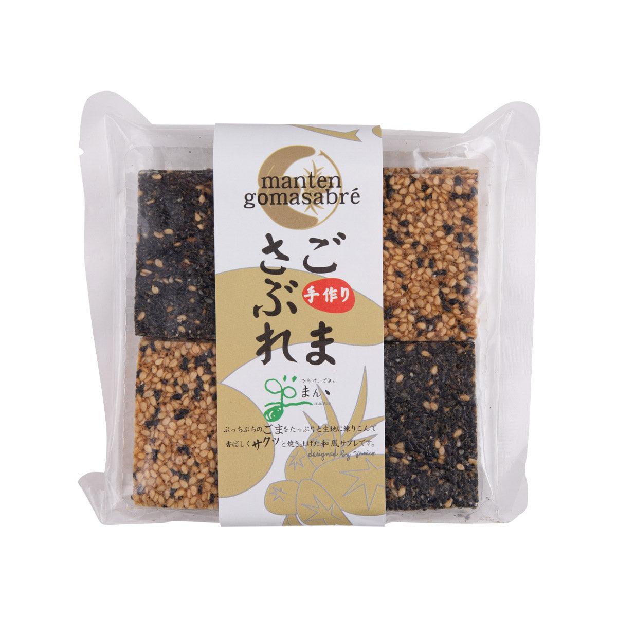 Sesame cookie snack pack, dark and tan sesame cookies in clear bag