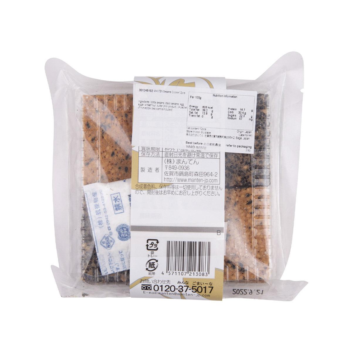 Sealed sesame cookie snack pack with back label on clear plastic pouch