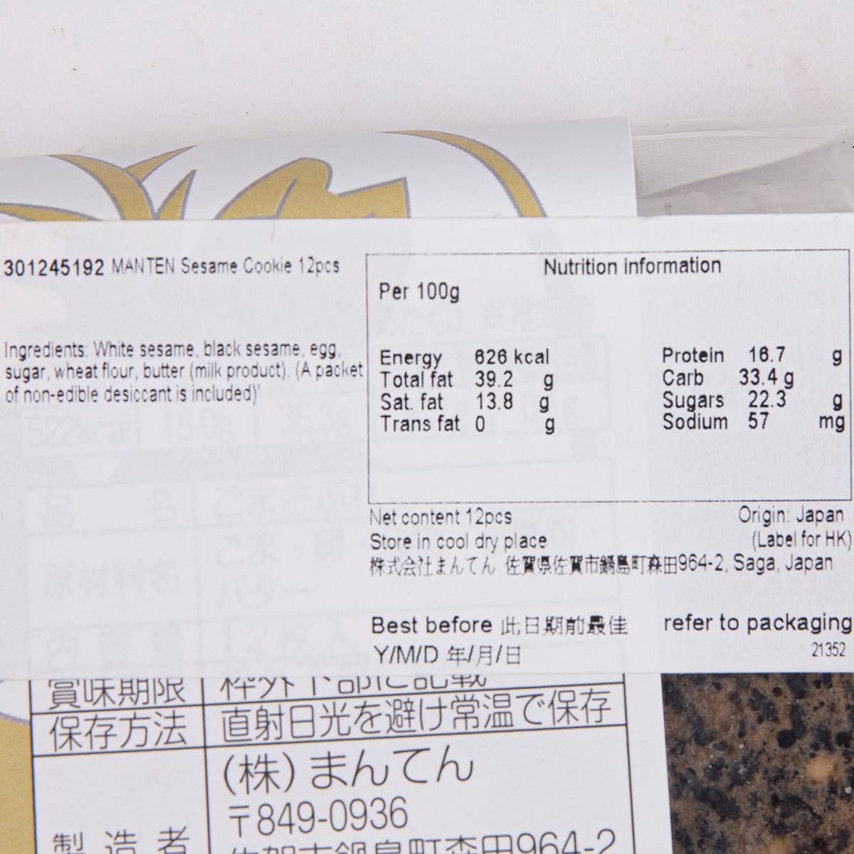 Sesame cookie nutrition label close-up on the back of the pack
