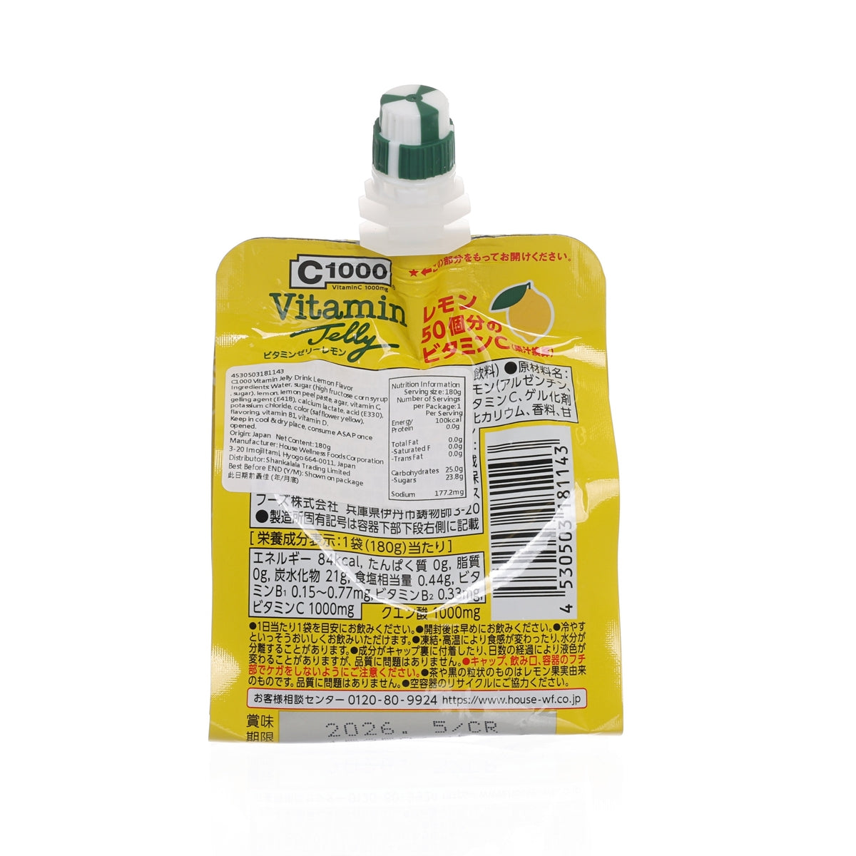 C1000 vitamin jelly drink pouch back, yellow with barcode and nutrition label