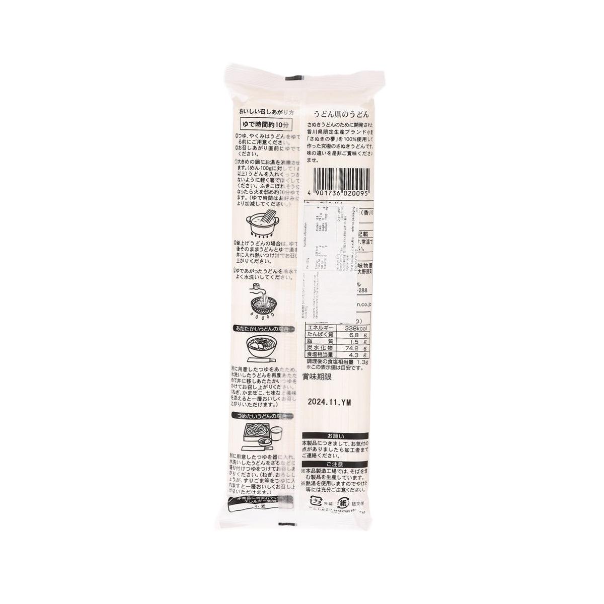 Udon noodle package back with ingredients and nutrition information panel