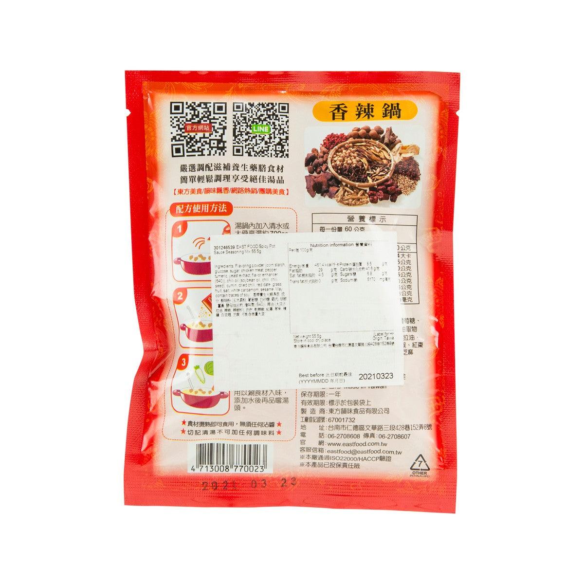 Spicy pot sauce seasoning mix pouch, red back with nutrition panel and barcode