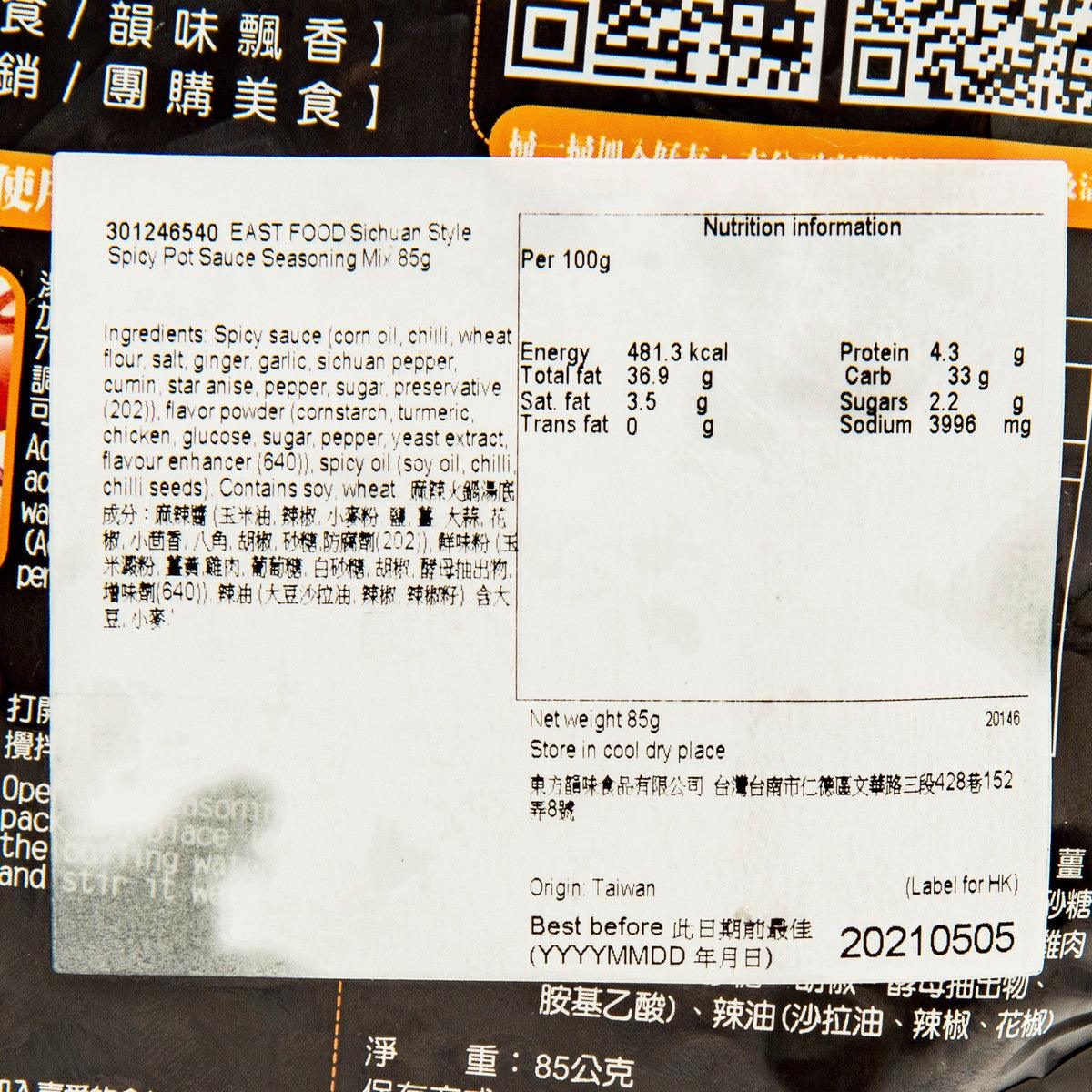 Sichuan spicy pot seasoning mix pouch nutrition facts label, close-up
