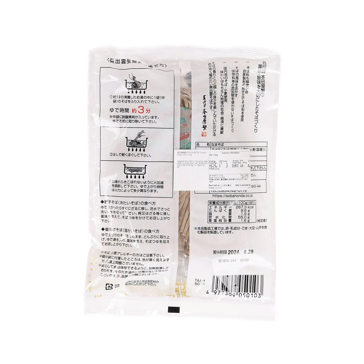 Back of soba noodle packet with barcode, ingredients, and nutrition label