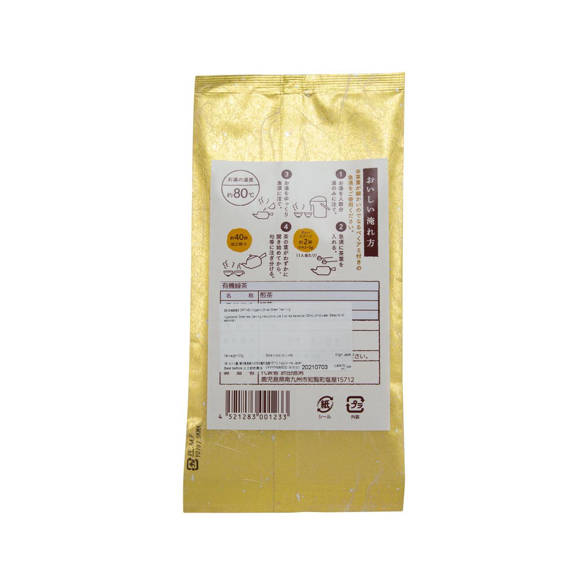 Green tea pouch back with gold foil, barcode and instruction icons, sealed.