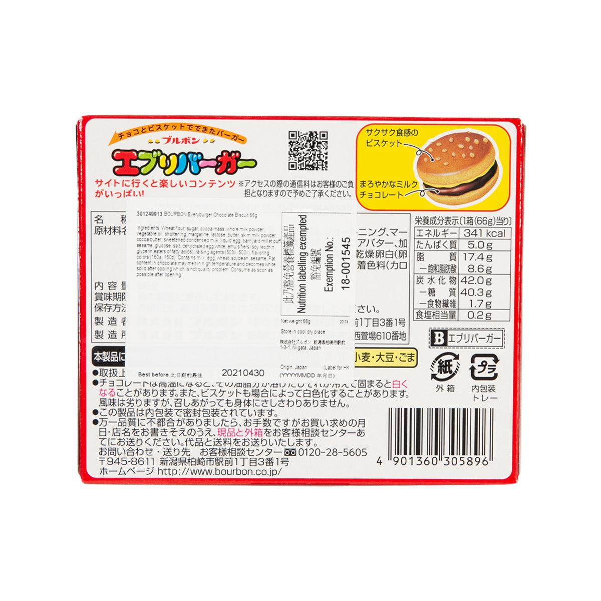 BOURBON Everyburger chocolate biscuit box back with nutrition panel and barcode