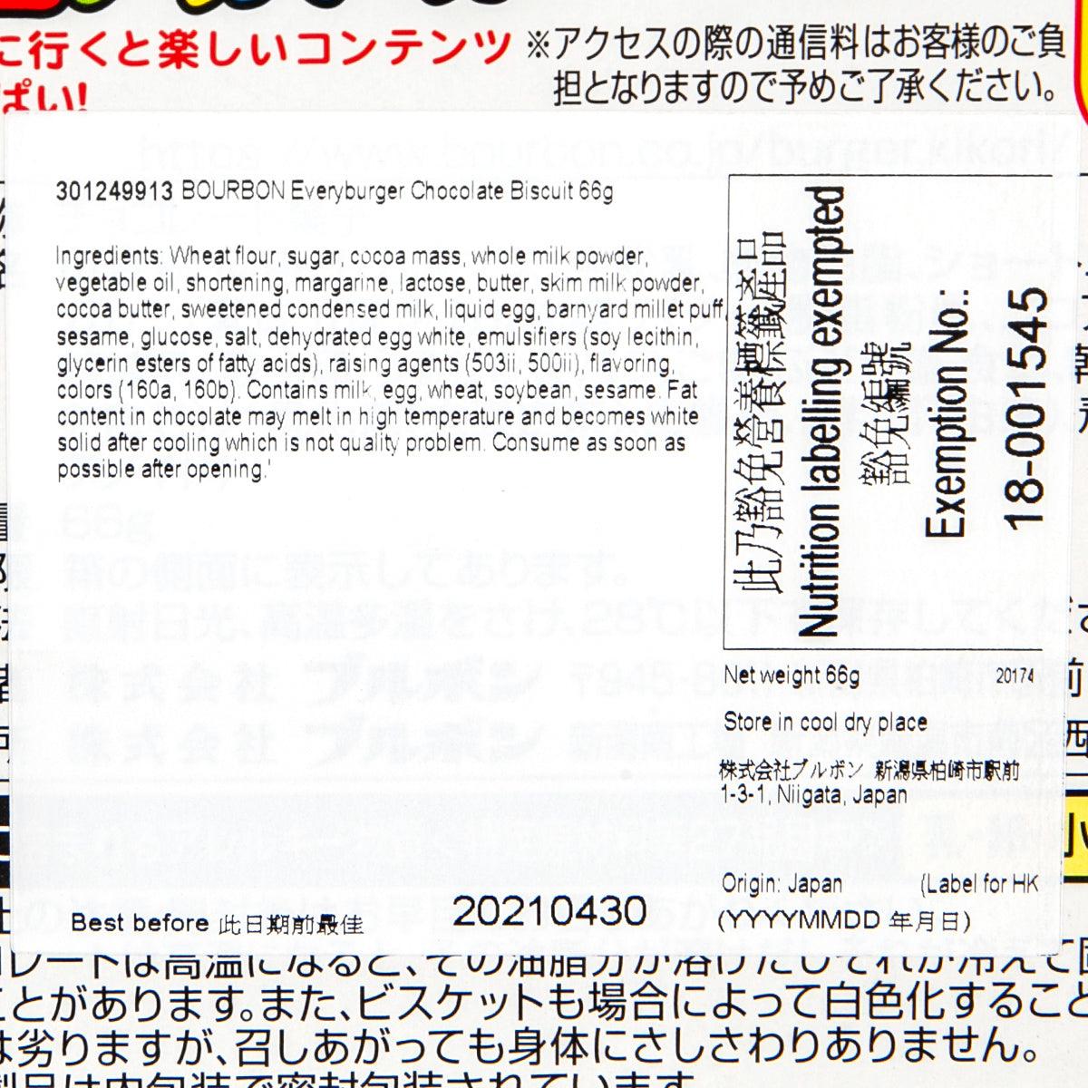 BOURBON Everyburger chocolate biscuit label with ingredients, weight 66g, barcode