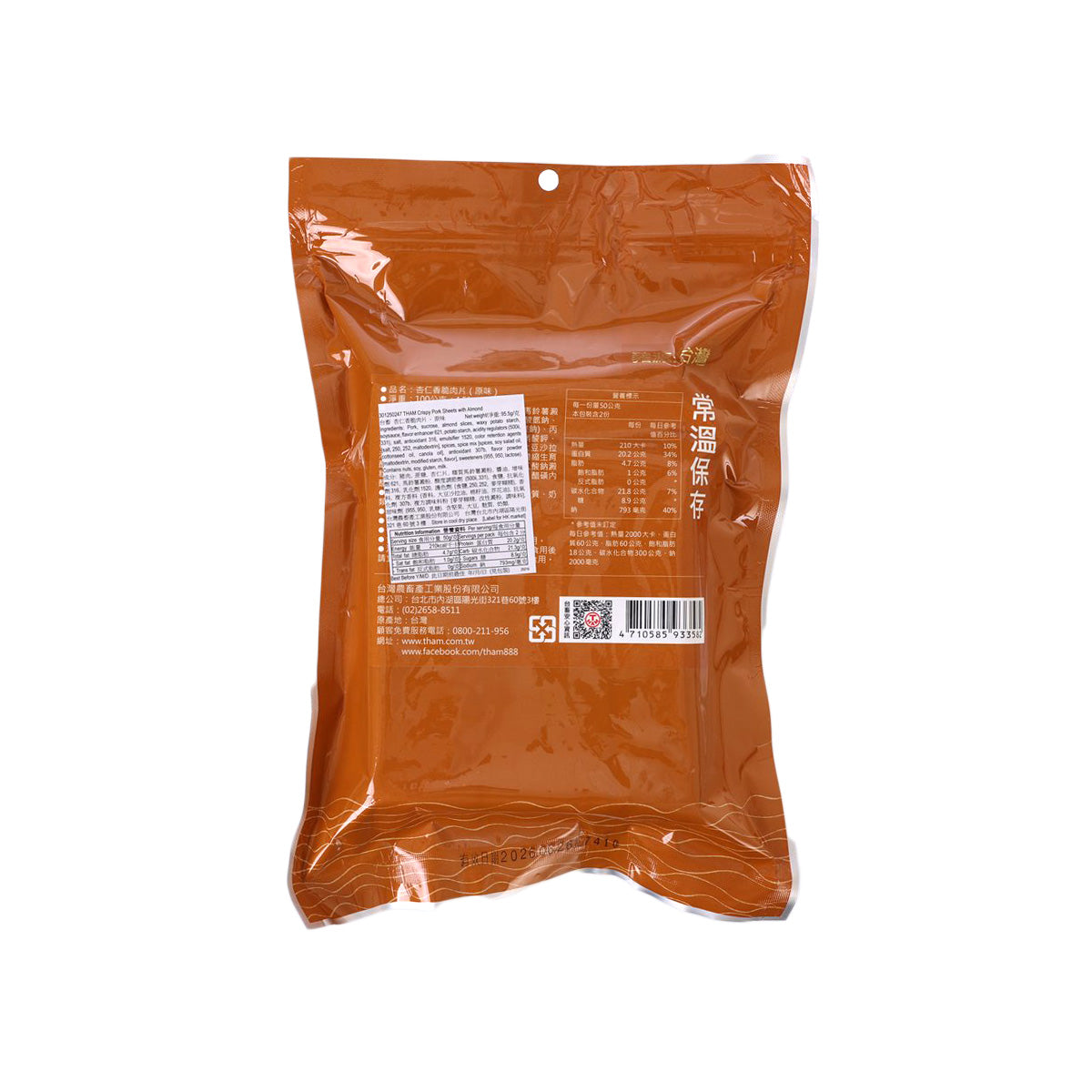 Crispy pork sheets with almond in orange sealed pouch, back label and barcode