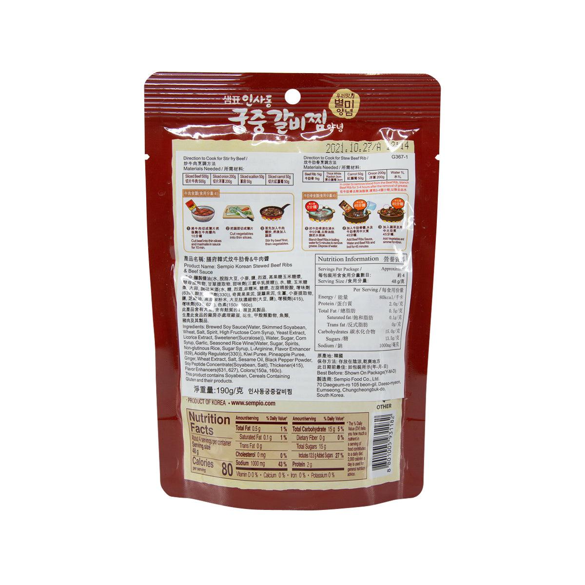 SEMPIO Korean BBQ sauce pouch back label with ingredient and nutrition text