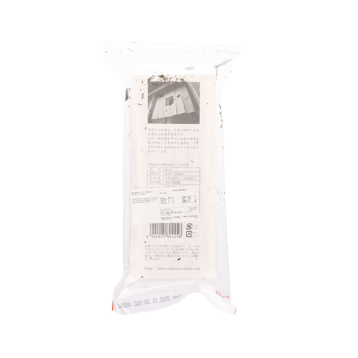 Roasted nori seaweed sheets in sealed white pouch with ingredient and label text