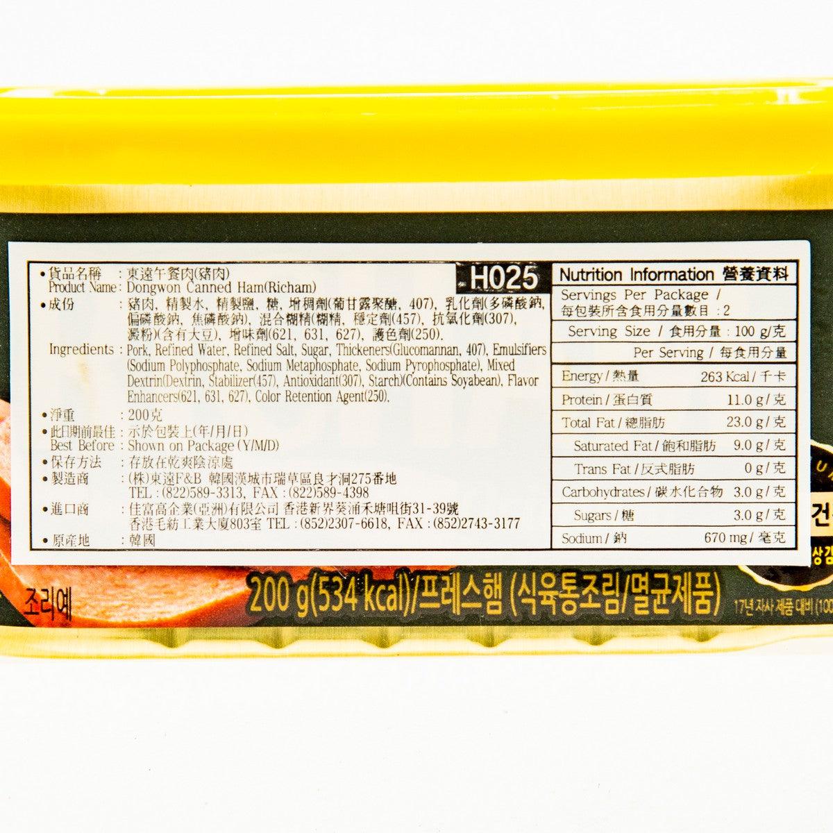 Canned ham label close-up showing nutrition information and serving size