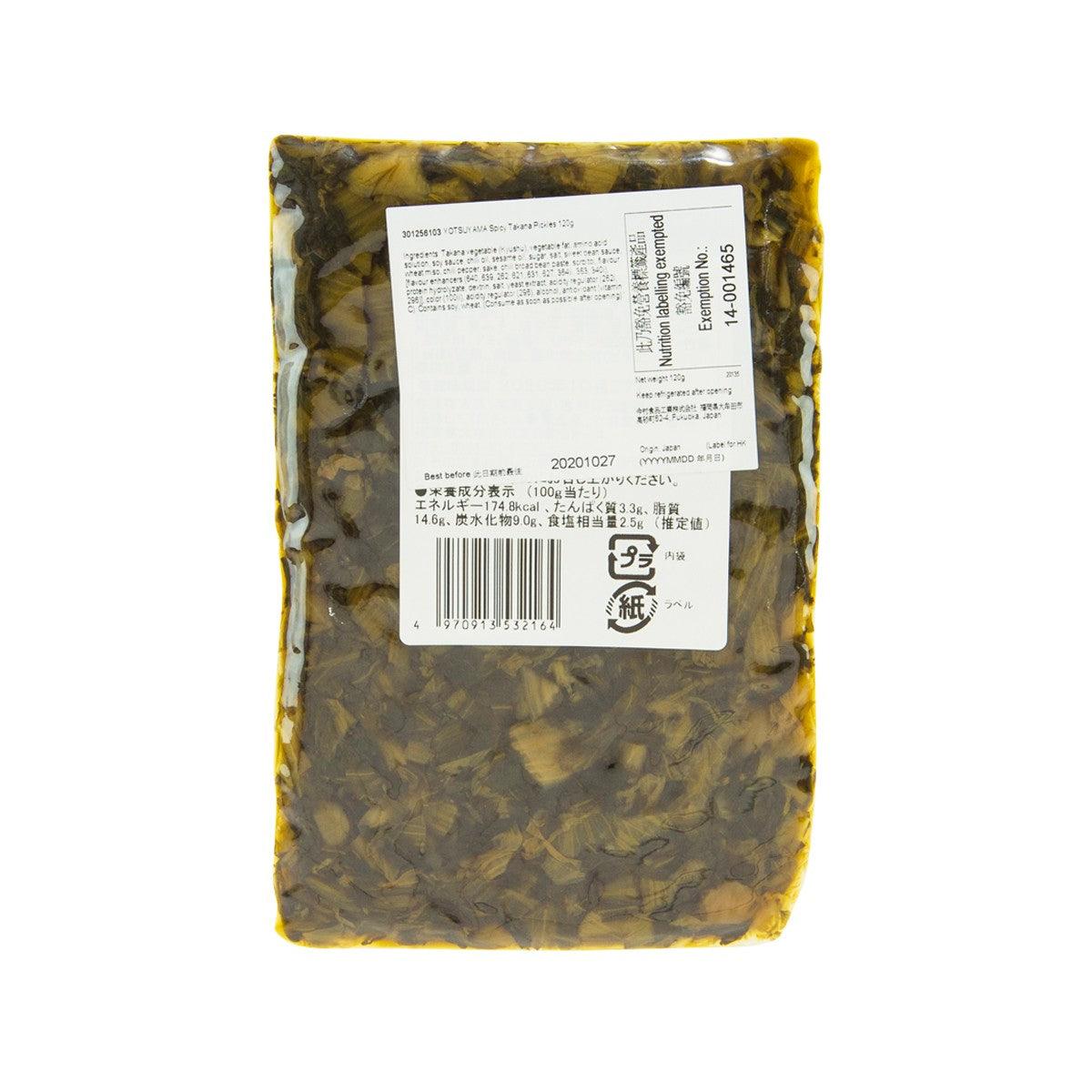Spicy takana pickles in sealed tray package, back nutrition label with dark green shredded vegetables