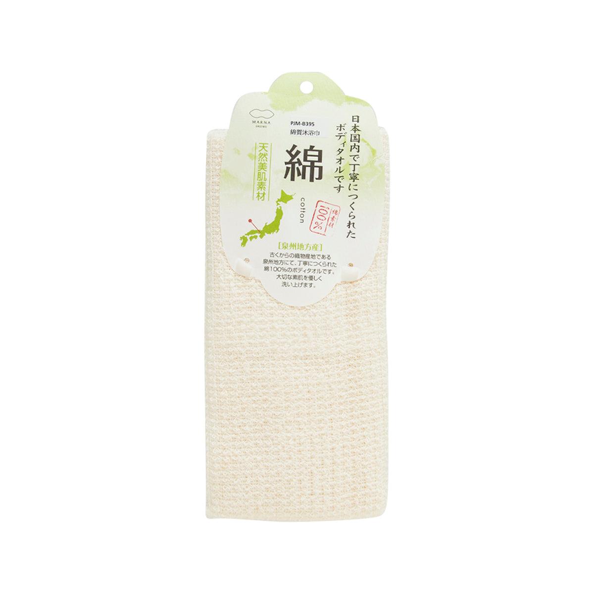 MARNA cotton body scrubber, beige textured cloth with hanging tag