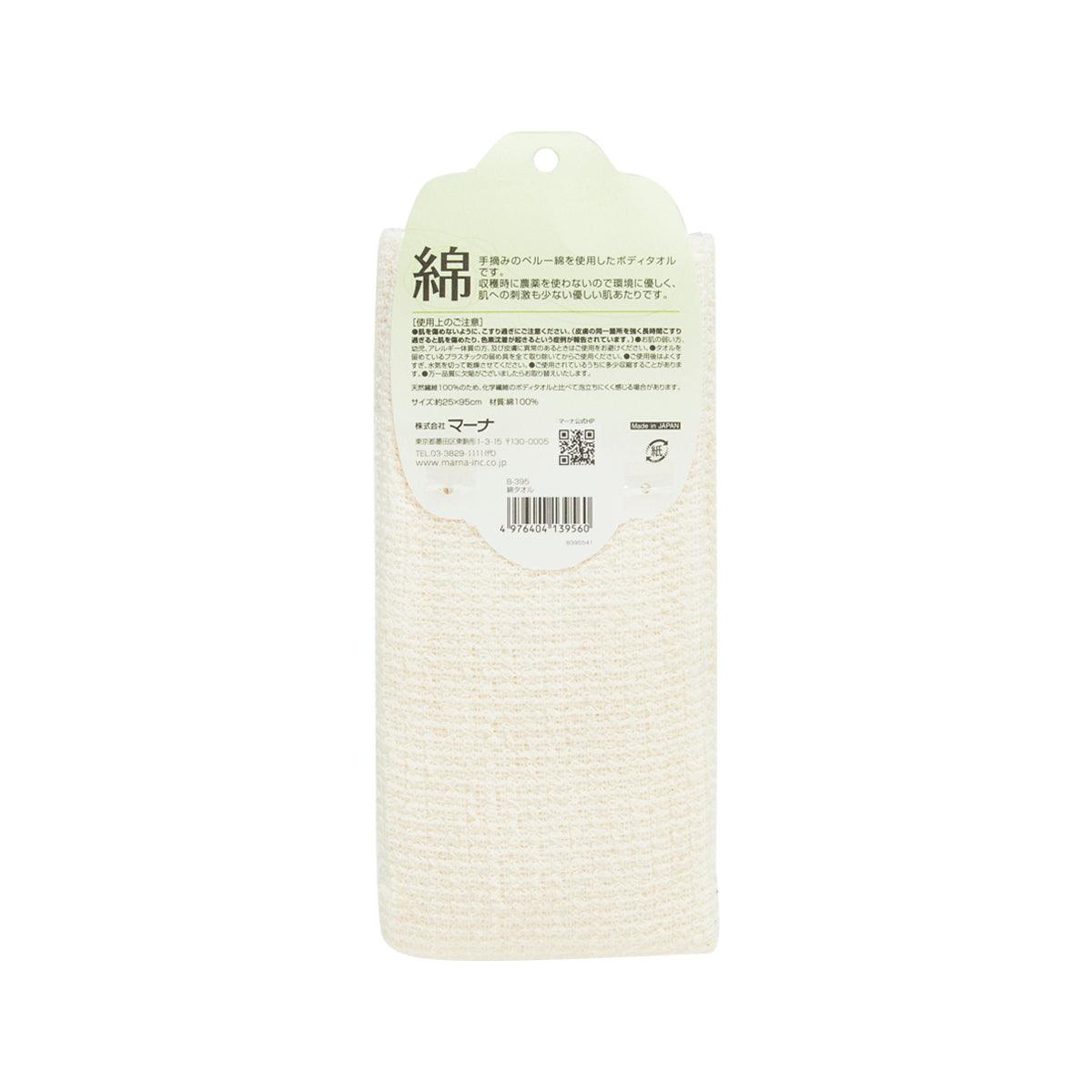 MARNA cotton body scrubber, back label on beige textured cloth with hang hole