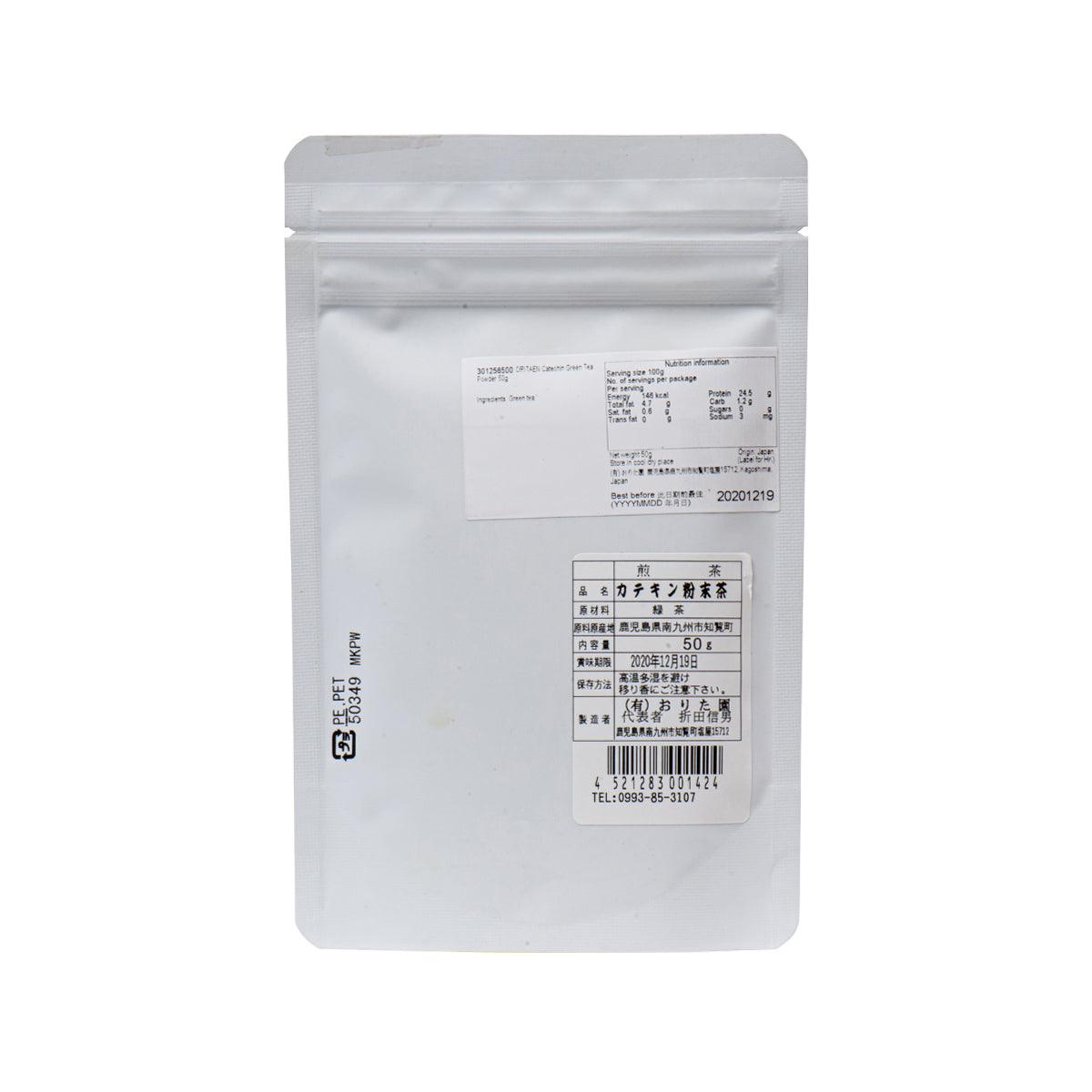 Green tea powder pouch with back label, nutrition and ingredients, 50g