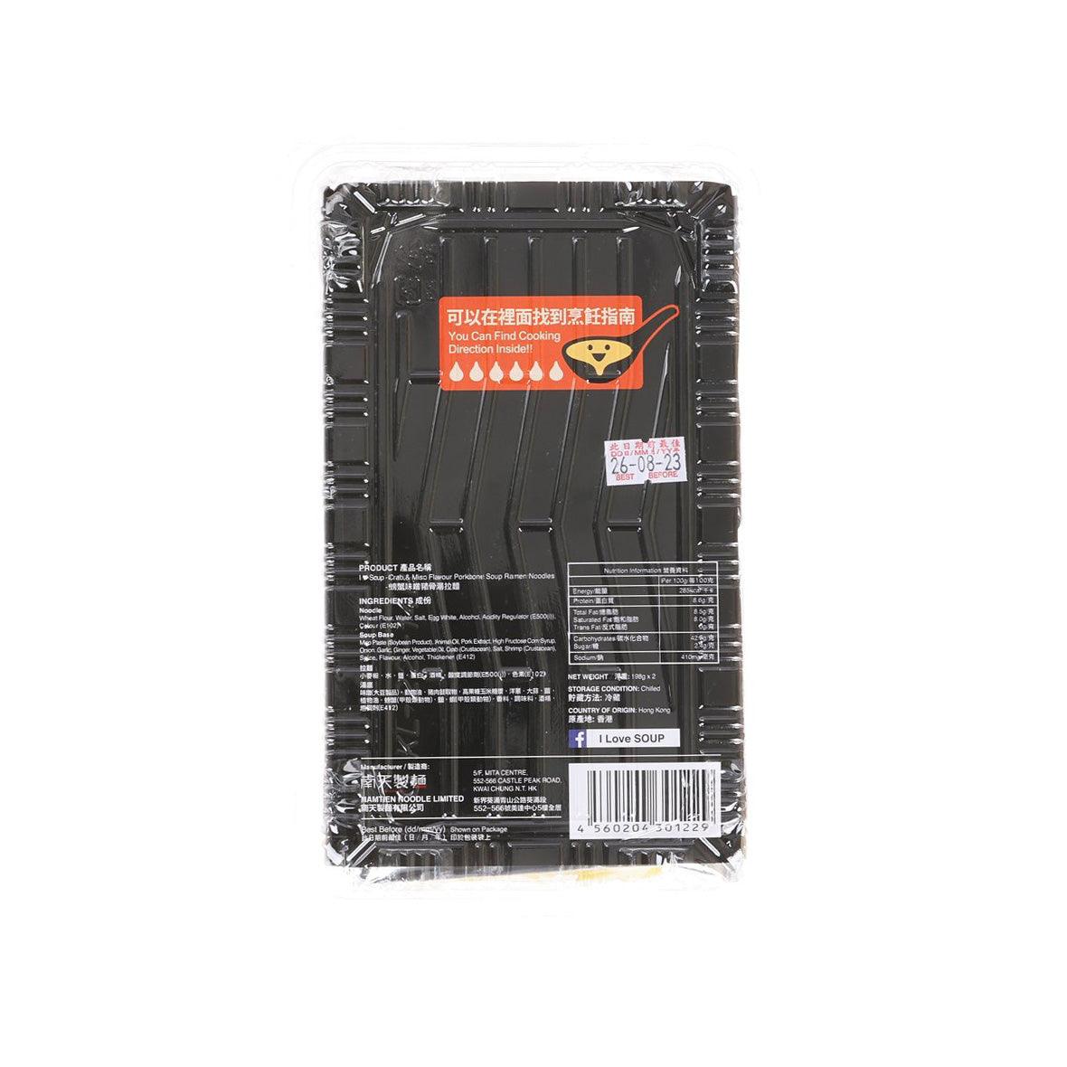 Instant ramen soup seasoning pack, crab and miso flavor, back view with label text