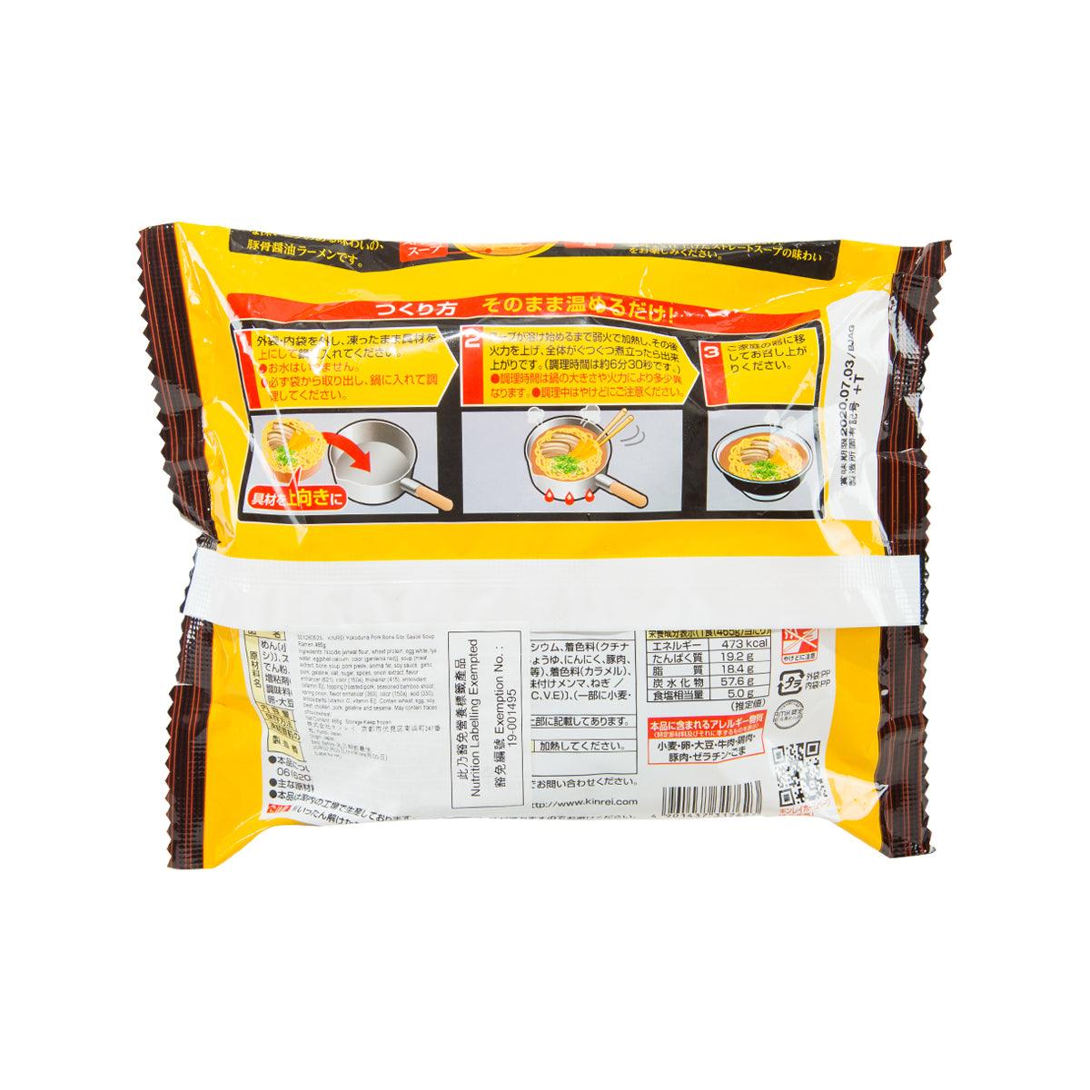 Instant ramen soup packet back with ingredients and nutrition text panels