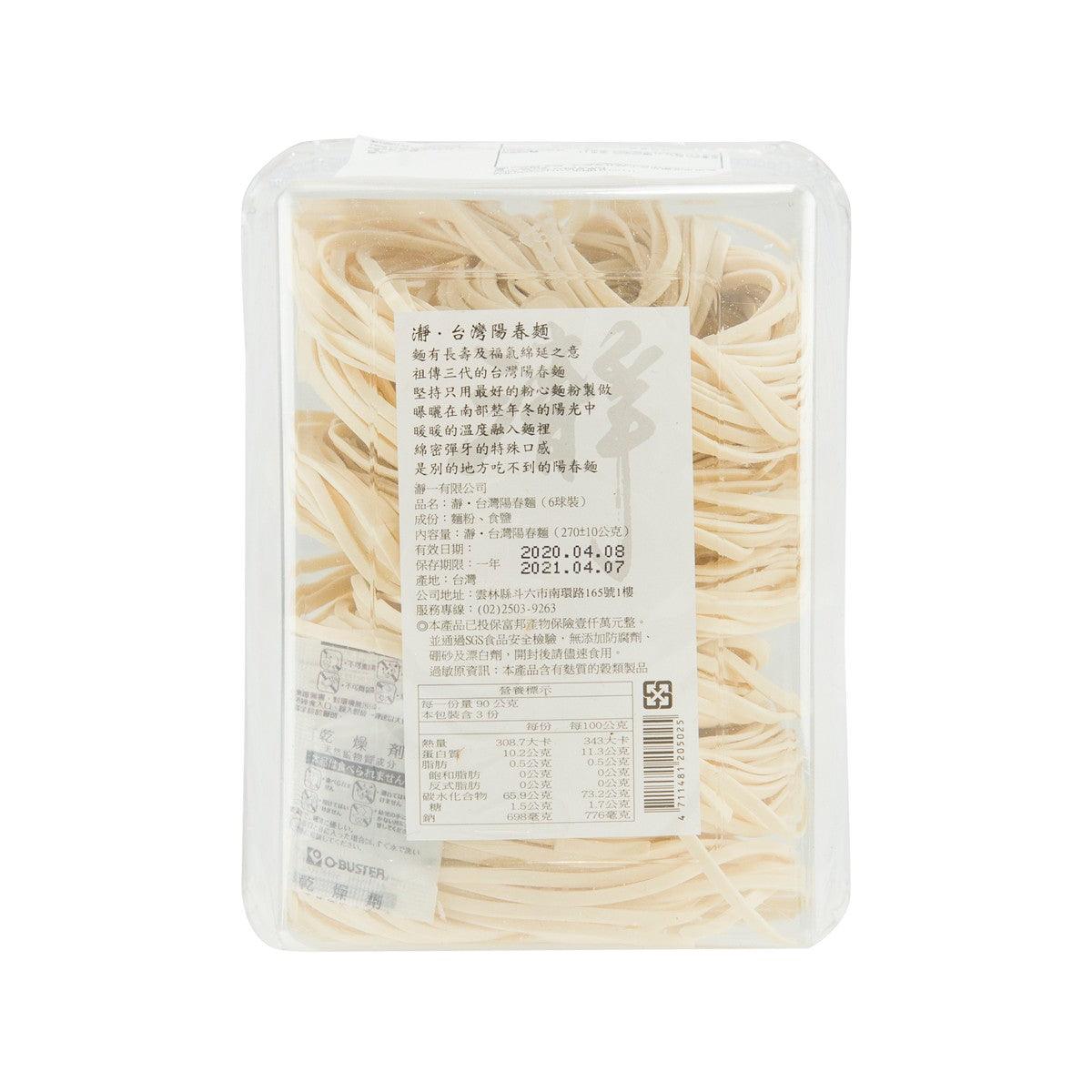 CHING Taiwan Yang Chun noodles tub with back label and pale yellow noodles inside