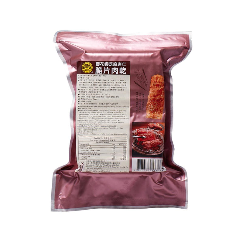 BLACK BRIDGE Crisp Pork Jerky with Almond, Sesame and Sergestid Shrimp  (10pcs)