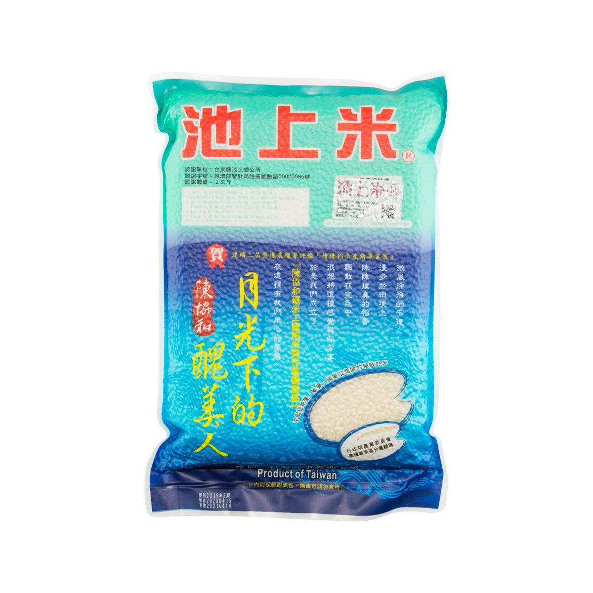 White rice bag, 2kg CHI-SHANG Emperor Rice, front label