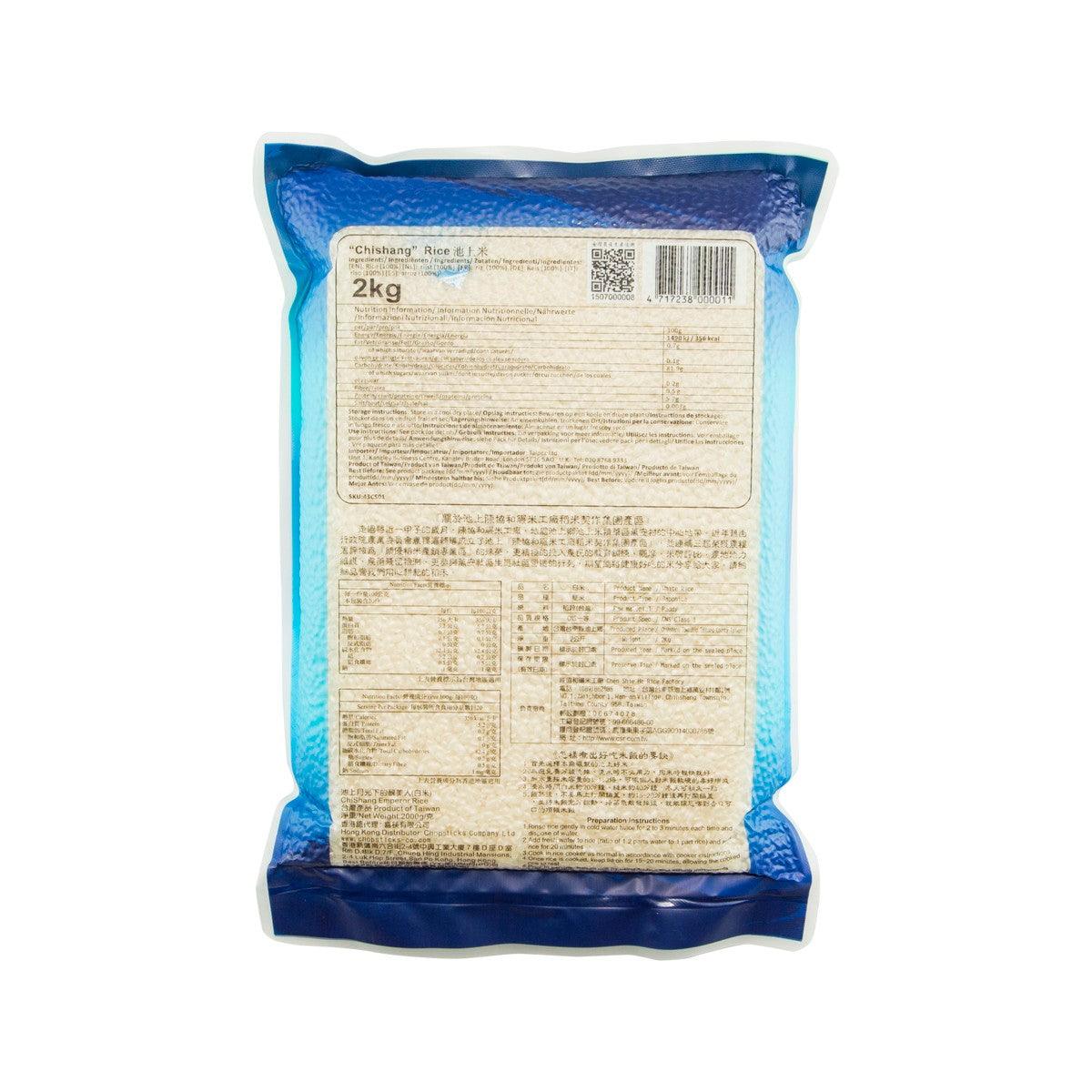 White rice bag, 2kg CHI-SHANG Emperor Rice, back label and barcode