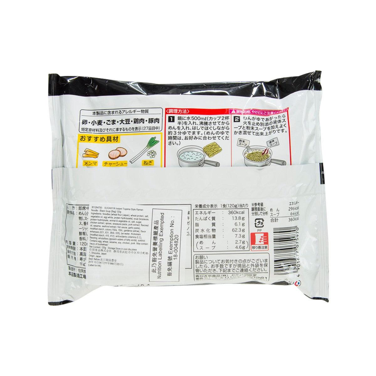 Instant ramen noodle soup bag, back panel with cooking steps and nutrition