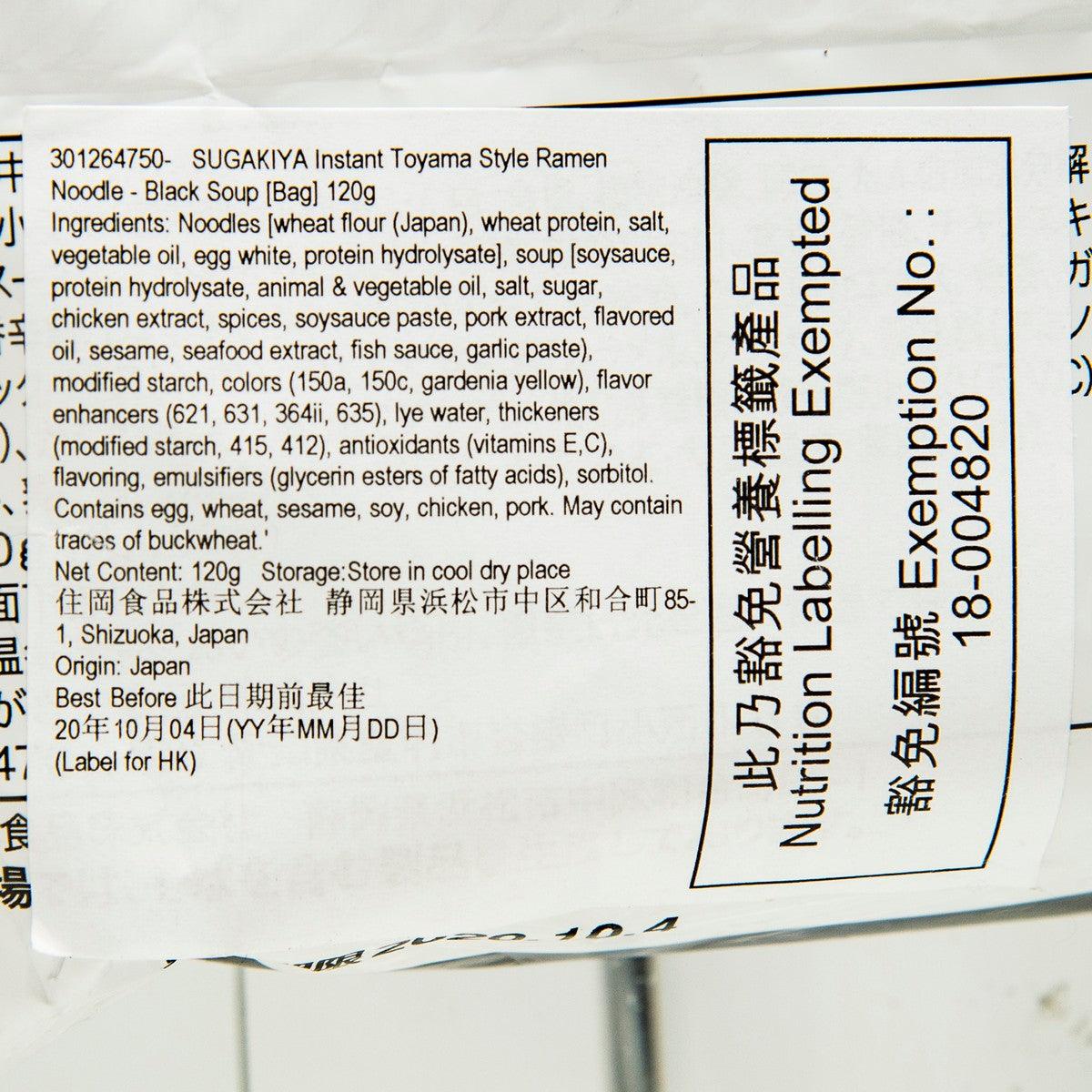 Instant ramen noodle soup bag label close-up with ingredients and barcode