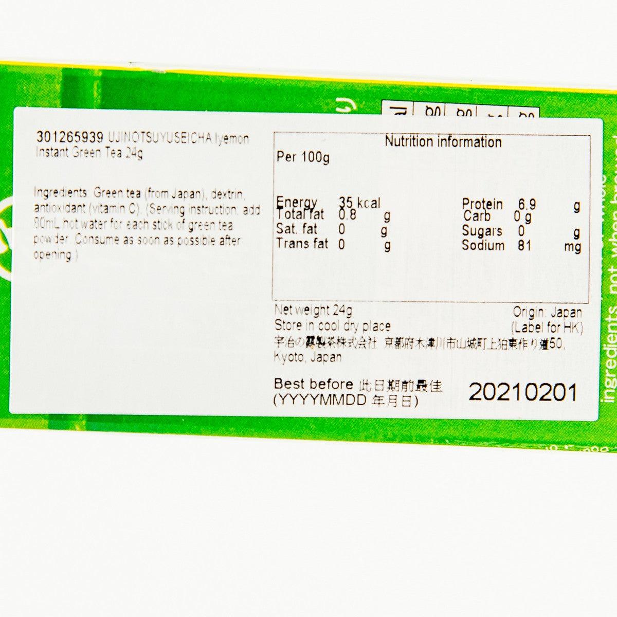 Instant matcha green tea nutrition label on green box, energy and sugar details