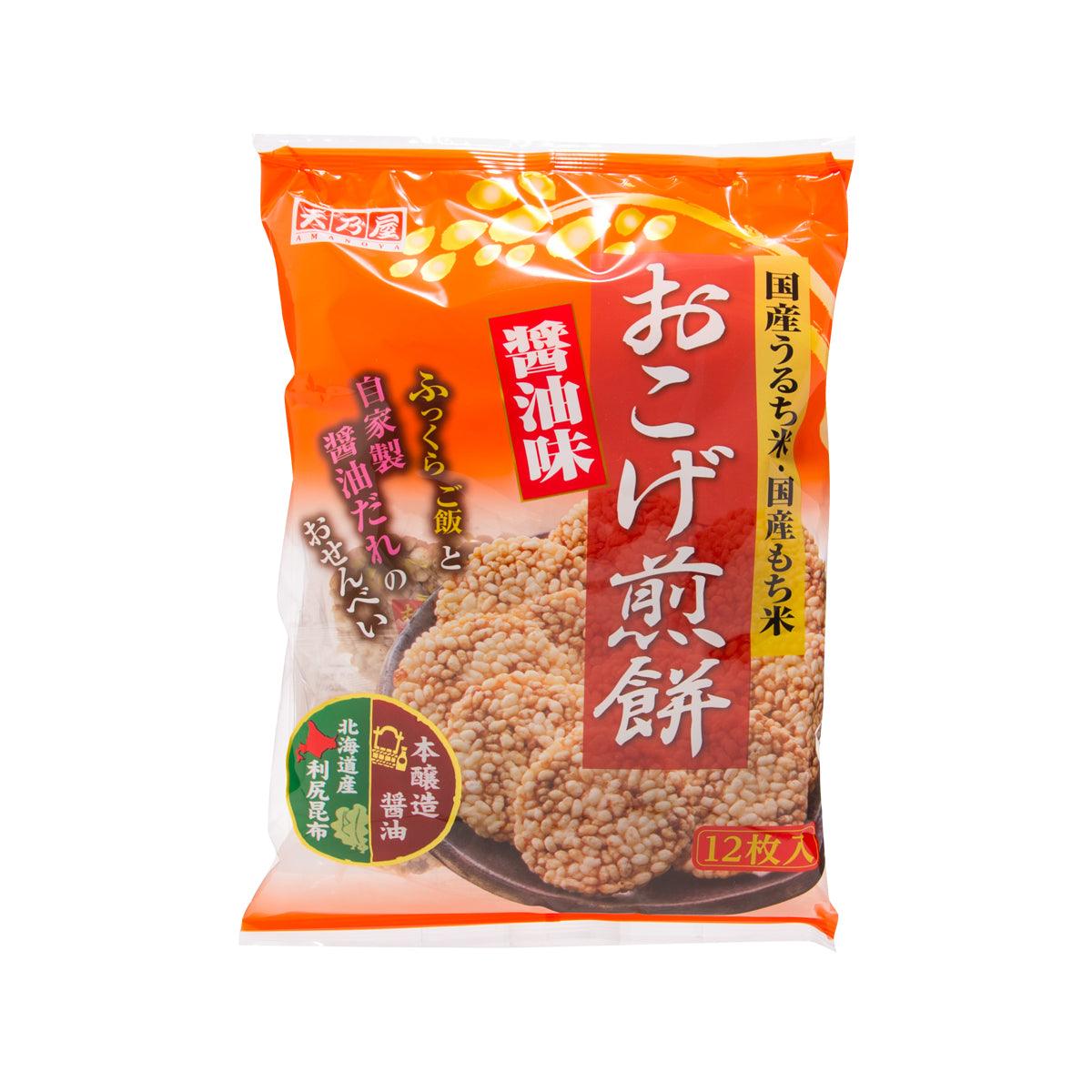 Soy sauce rice cracker package, orange front with crackers graphic and Japanese text