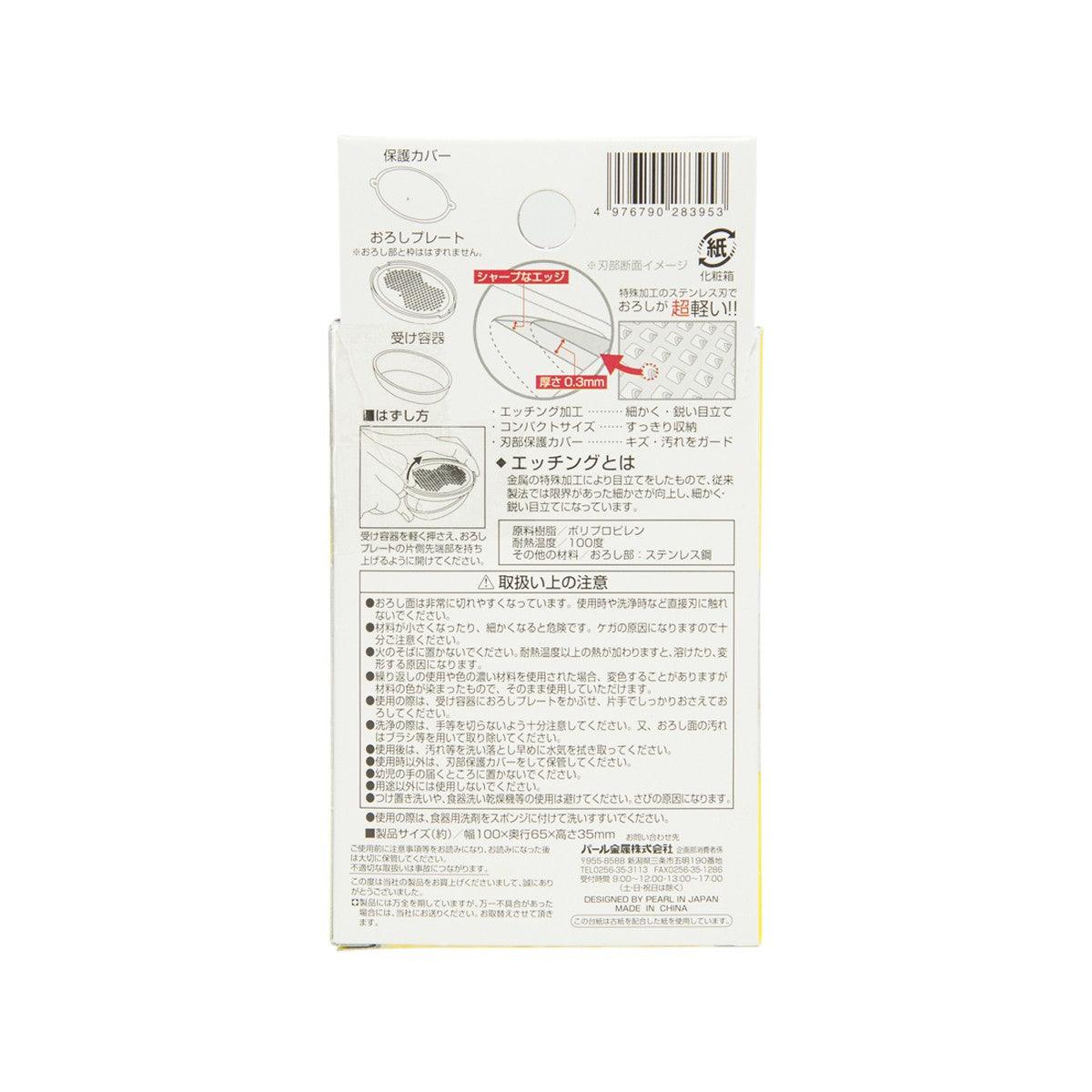 Compact spice grinder box back with instructions, icons, and barcode