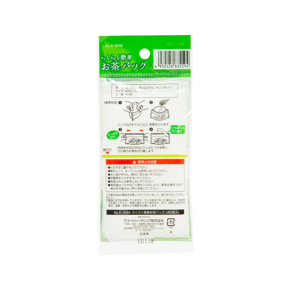 Back of tea filter sachet pack with brewing instructions, green and white, 40 count
