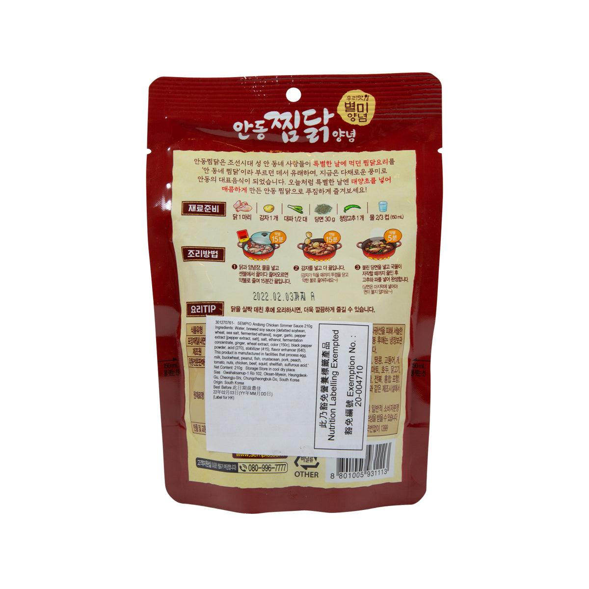 Chicken simmer sauce pouch, back view with ingredient and nutrition panel