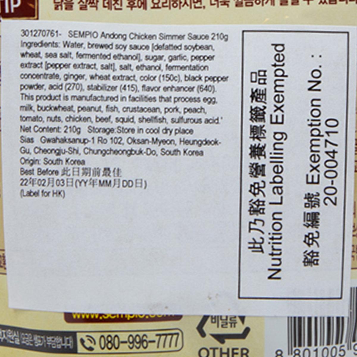 Chicken simmer sauce pouch nutrition label close-up