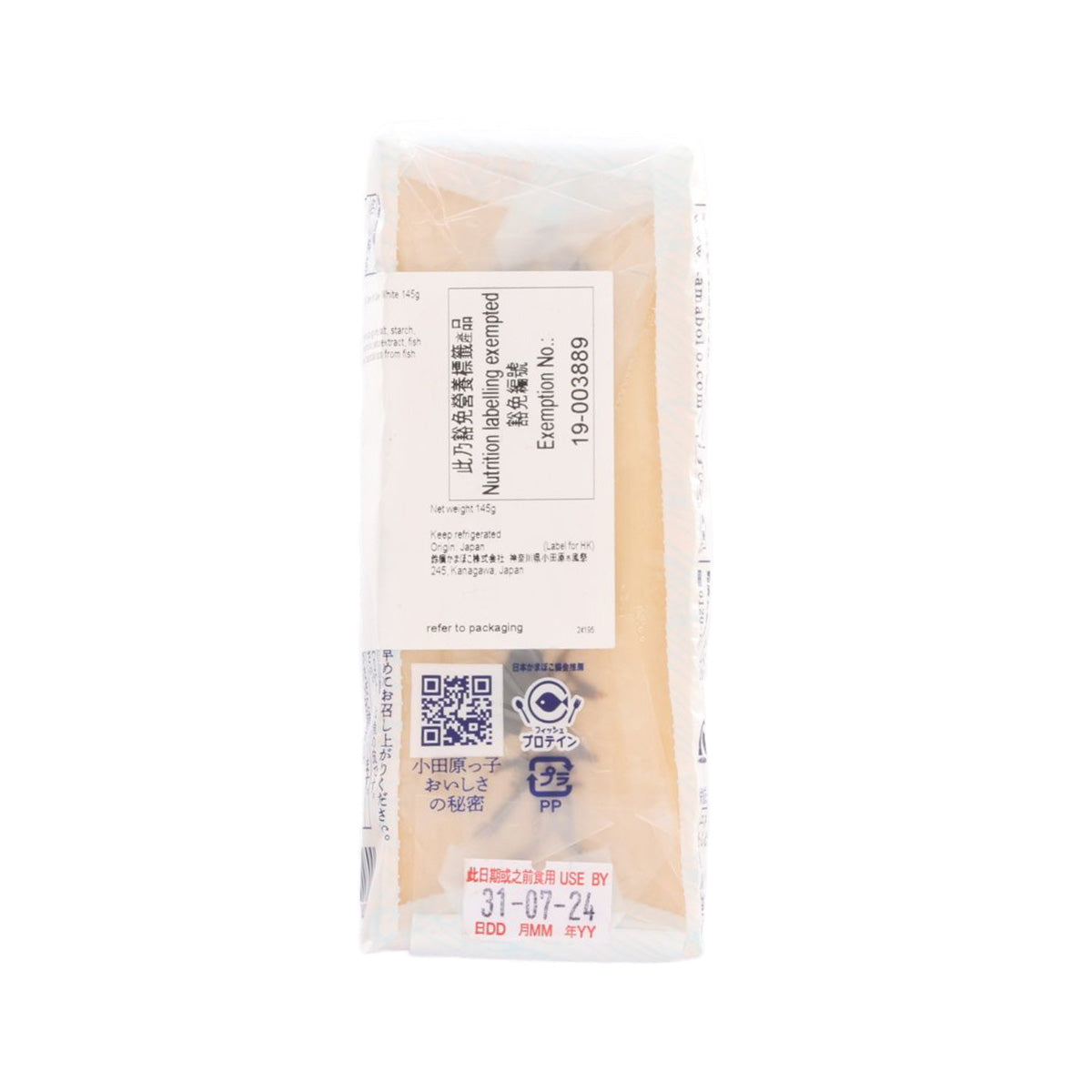 ODAWARASUZUHIRO white steamed fish cake in wrapper, back side with label text
