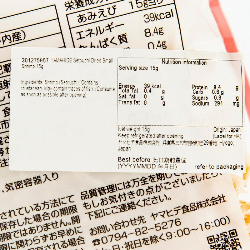 YAMAHIDE Setouchi Dried Small Shrimp  (12g) - city&