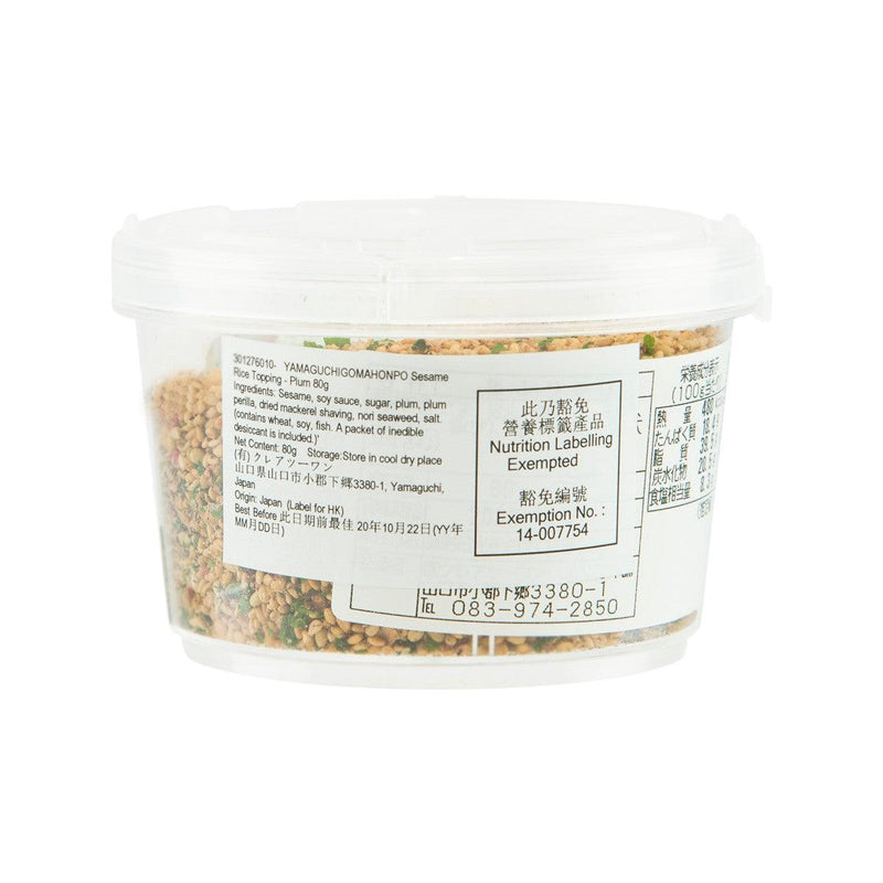 YAMAGUCHIGOMAHONPO Sesame Rice Topping - Plum  (80g) - city&