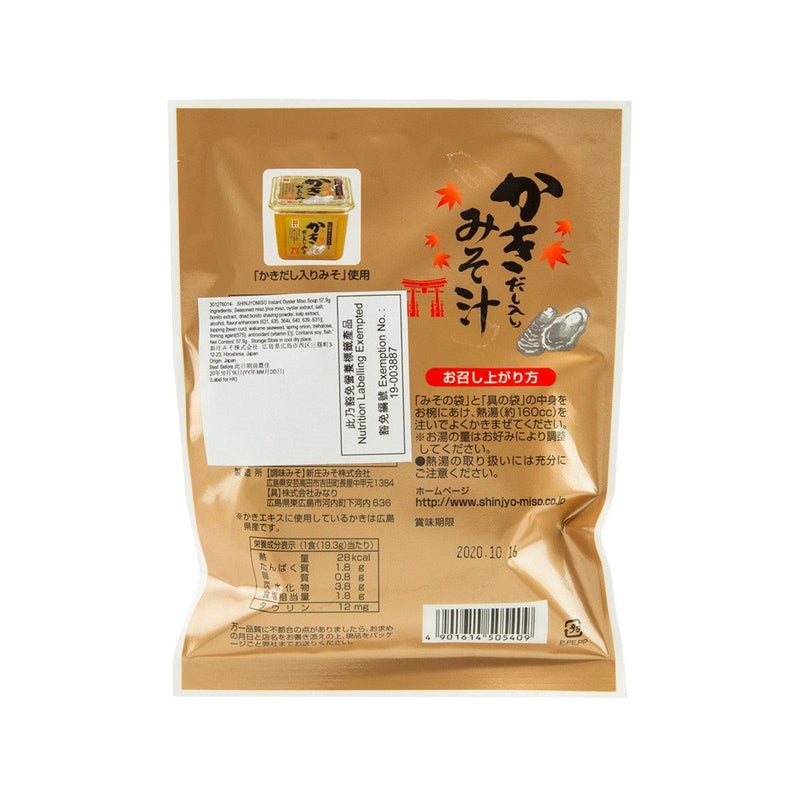 SHINJYOMISO Instant Oyster Miso Soup  (57.9g)