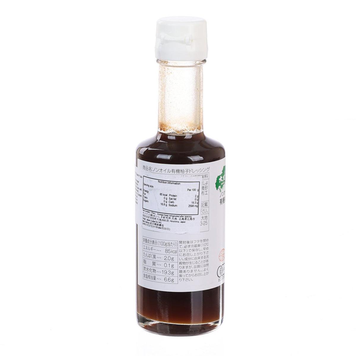 Organic yuzu citrus dressing bottle showing nutrition and ingredients panel, dark amber liquid