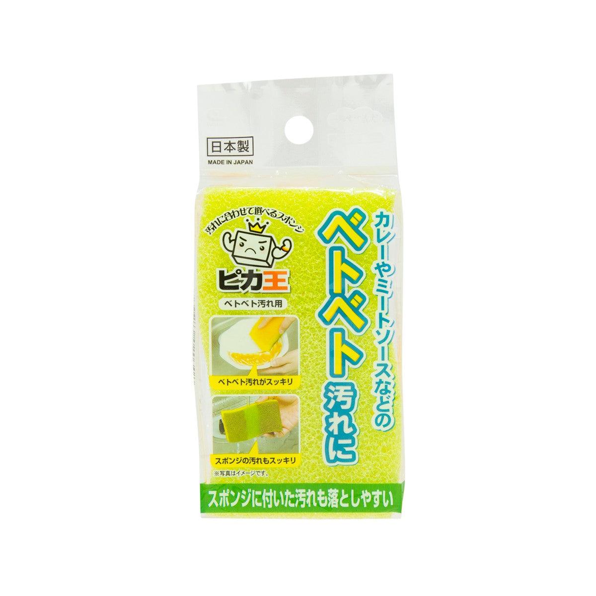 Yellow kitchen sponge in clear blister pack, with scrub pad and hanging loop tab