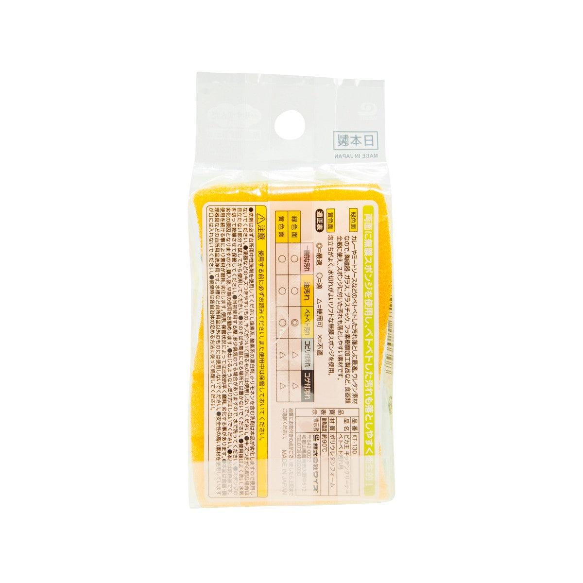 Back of yellow kitchen sponge blister pack with product details and barcode