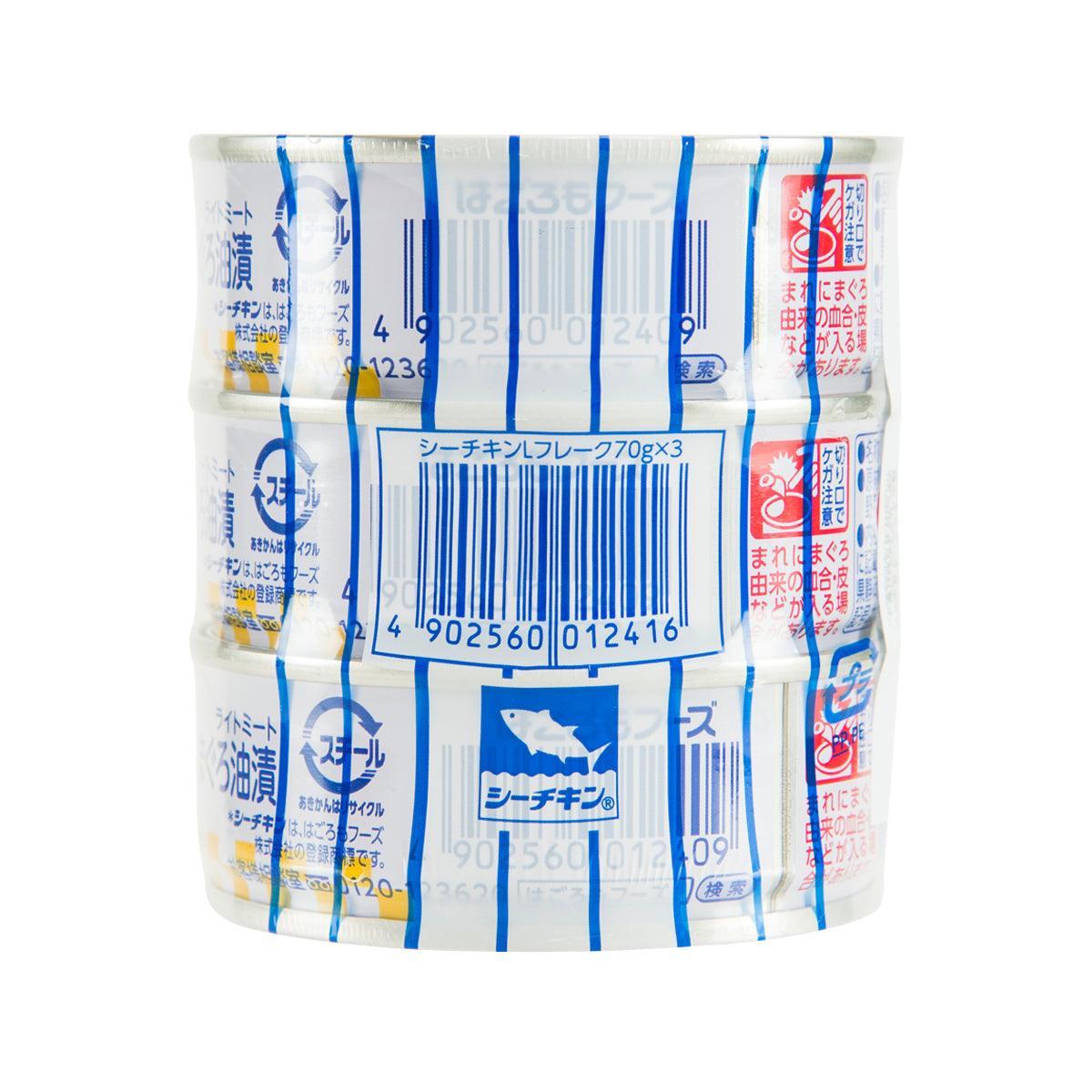 HAGOROMO tuna flake in oil 3-pack cups with barcode and product labeling
