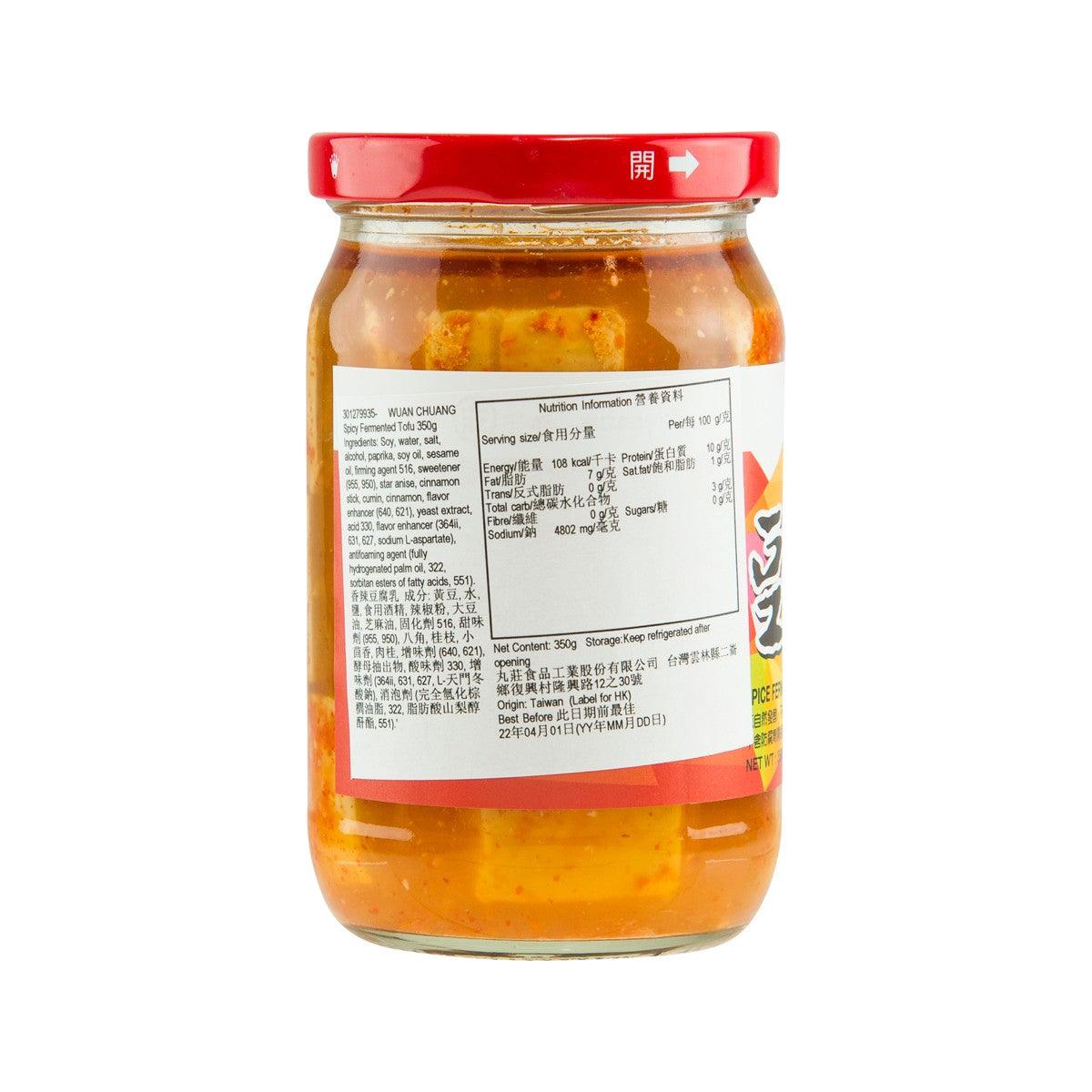 Spicy fermented tofu jar back with nutrition label on glass container and red lid