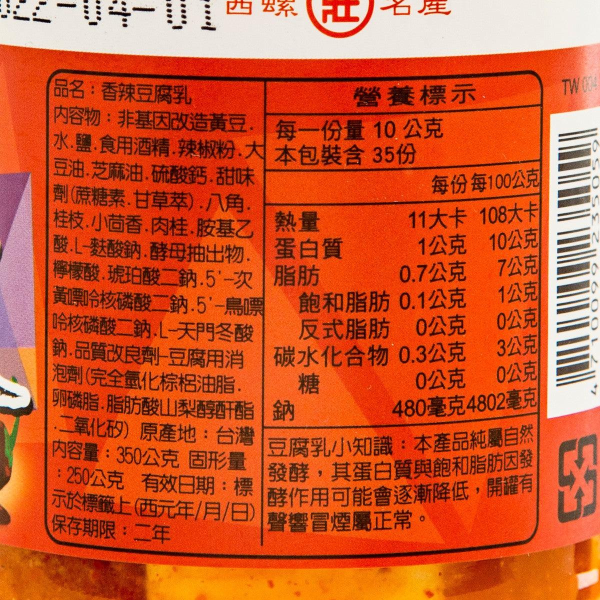Nutrition facts label close-up on spicy fermented tofu jar, red panel with serving data