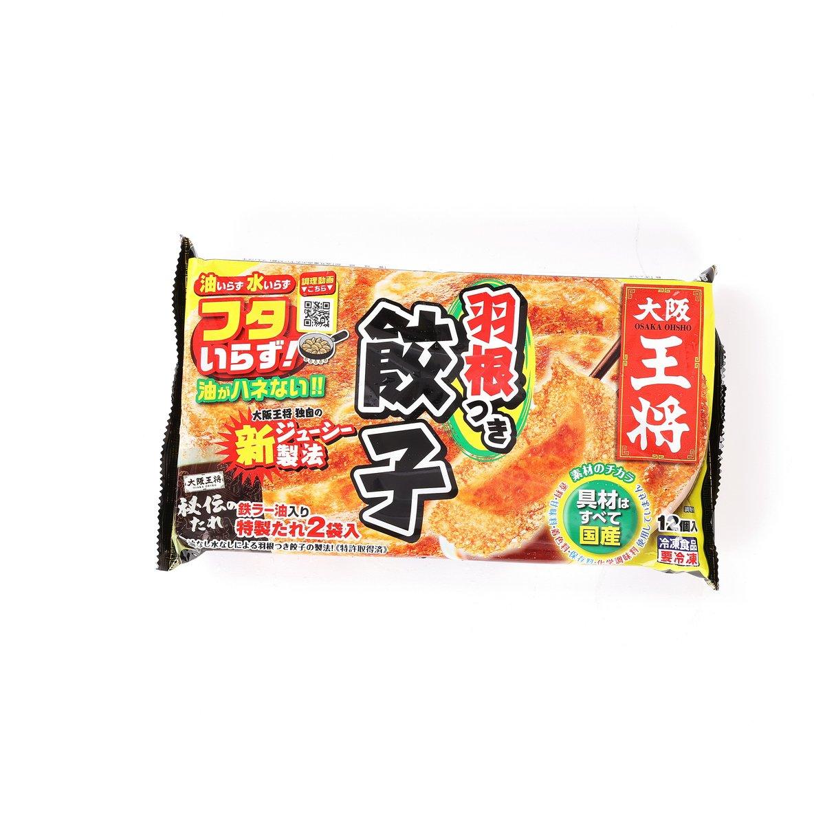 Frozen gyoza dumplings pack, orange pizza-style graphics, front view