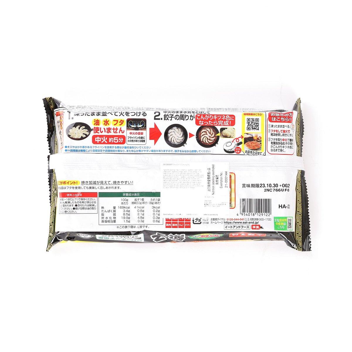 Frozen gyoza dumplings pack, back with ingredients and nutrition info, flat view