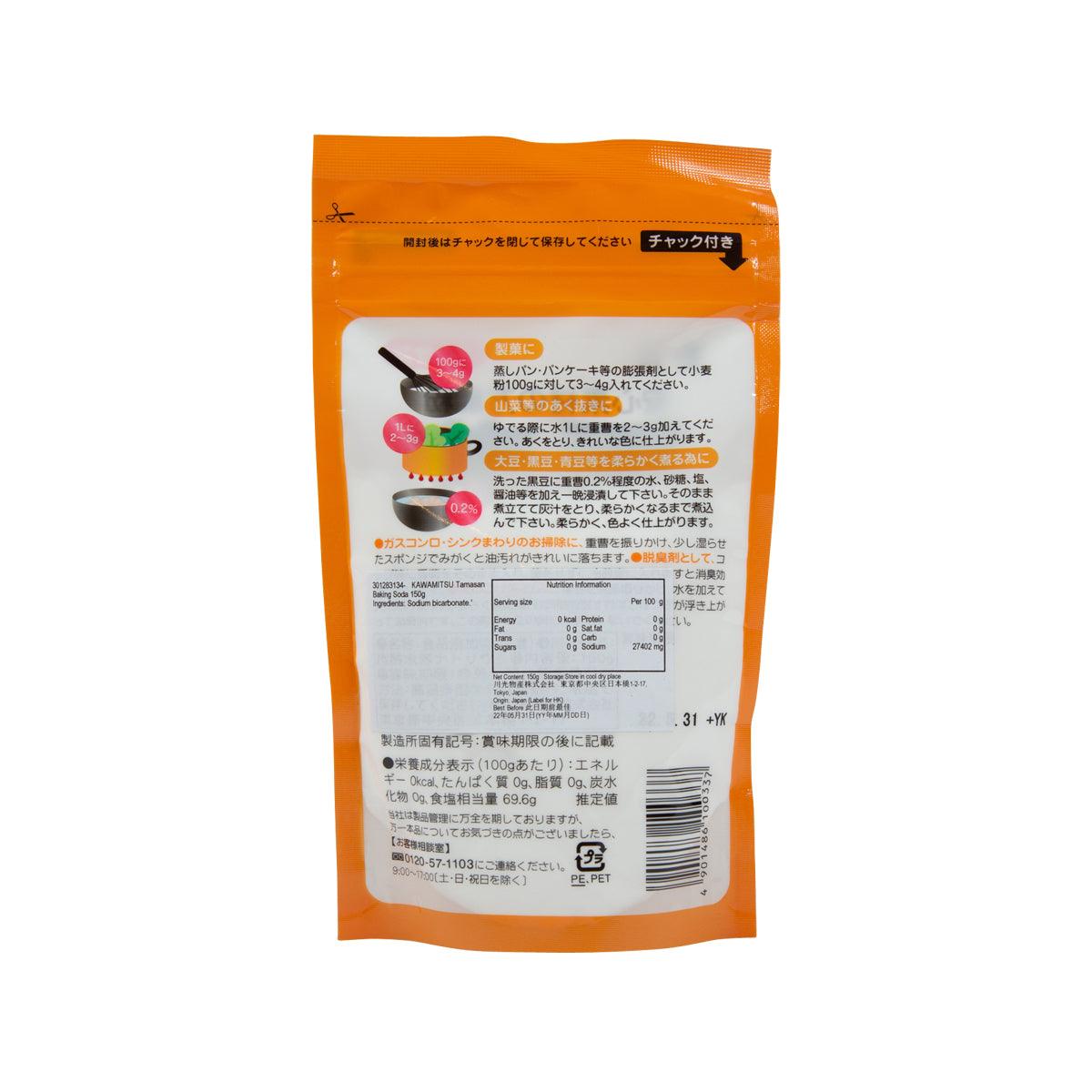 KAWAMITSU Tamasan baking soda pouch, back panel with ingredient and label text