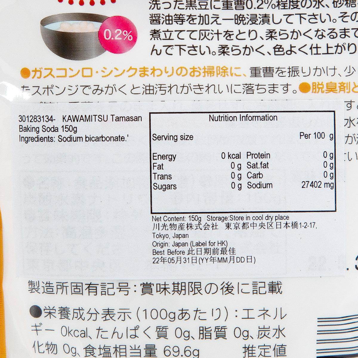 KAWAMITSU Tamasan baking soda nutrition label close-up on pouch